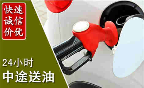 崇信中途送油场景与案例