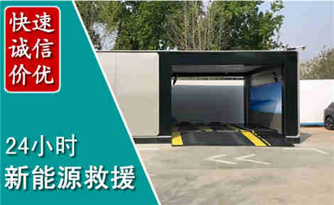 崇信新能源汽车救援场景与案例