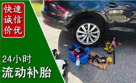 崇信流动补胎场景与案例