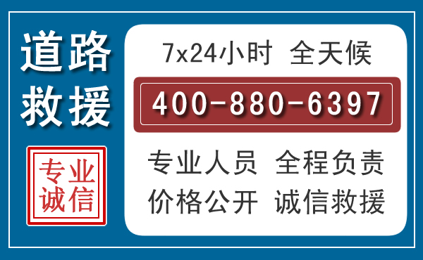 崇信汽车救援汽车救援