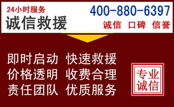 崇信汽车救援