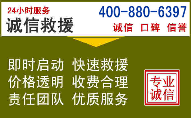 崇信汽车救援电话
