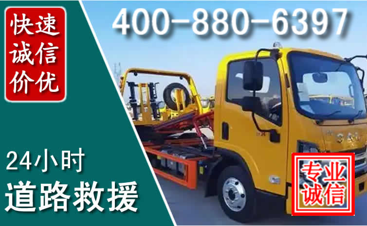 崇信道路救援电话