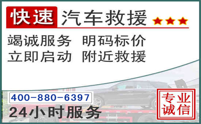 崇信长春拖车电话