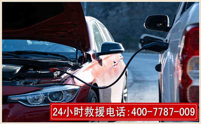 崇信汽车电瓶搭电救援电话